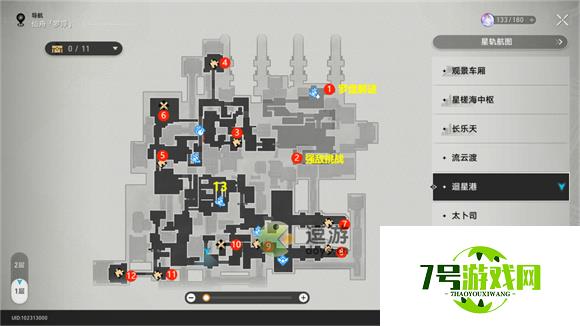 崩坏星穹铁道迴星港宝箱及探索解密汇总