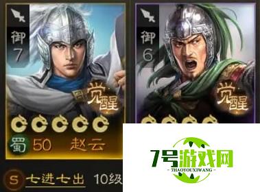 三国志战棋版开荒菜刀队阵容分享