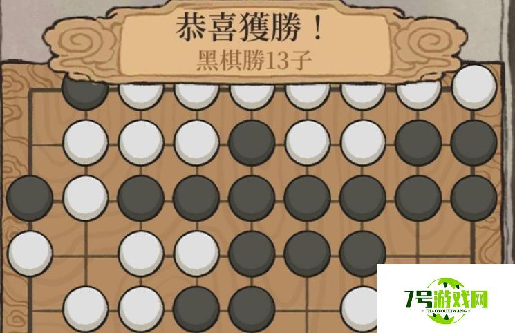 江南百景图星罗棋局获胜方法分享