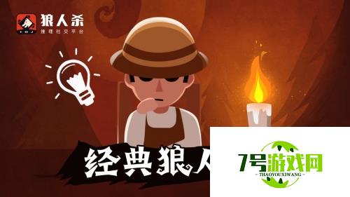 狼人杀怎么玩：狼人杀女巫的玩法攻略大盘点