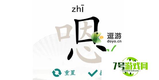 汉字找茬王嗯找出16个字通关攻略分享