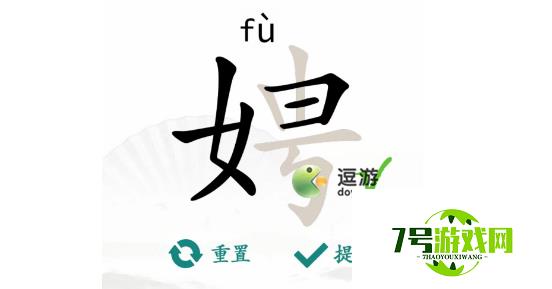 汉字找茬王娉找出17个字攻略分享