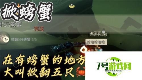 光遇11.25每日任务完成攻略2021