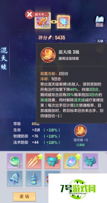 长安幻想混天绫怎么样