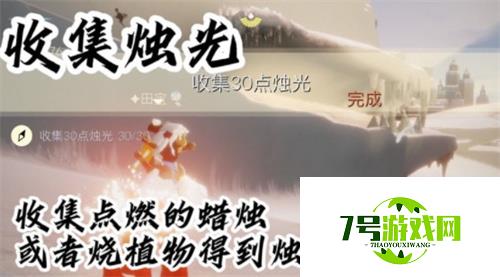 光遇1月6日每日任务完成攻略2022