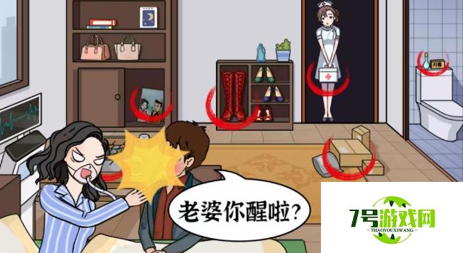 猜字达人找出元素刺激并唤醒女友攻略