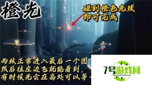 光遇12.8每日任务完成攻略2021