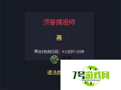 善恶启示录超脱石和功德速刷方法