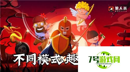 狼人杀怎么玩:盘点狼人杀一些不“干净”的行为!