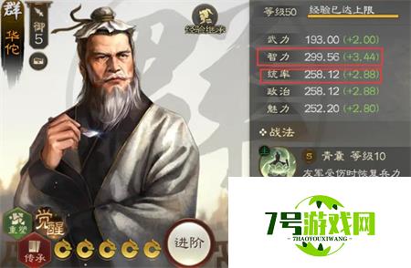 三国志战棋版华佗怎么样