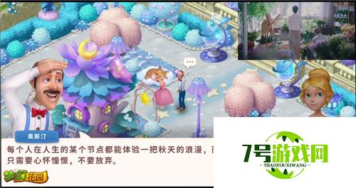 陪伴让记忆闪光 《梦幻花园》五周年暖心微电影上线