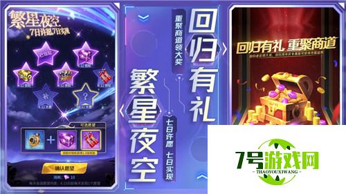 《商道高手》三周年庆CG震撼发布，周年狂欢活动定档6月16日开启！