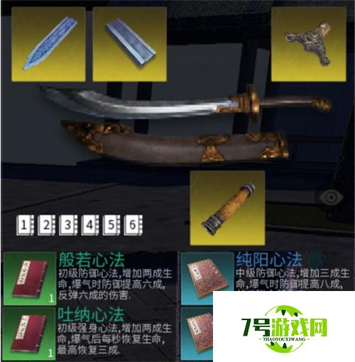 神功奇兵天赐无双 《武侠乂》手游最实用的武器心法搭配