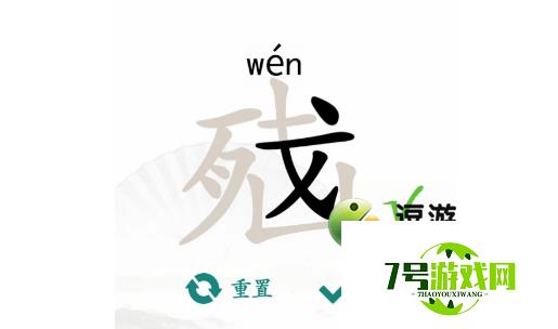 汉字找茬王脑找出13个字过关攻略分享