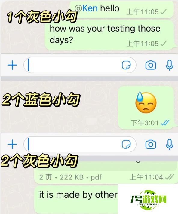 whatsapp一个勾和两个勾的区别是什么