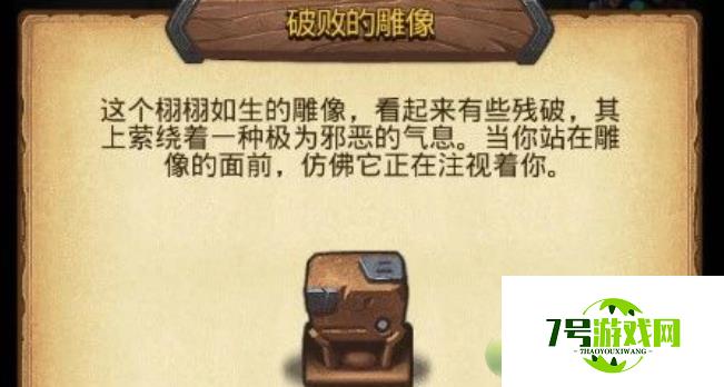 不思议迷宫挑战迷宫第八季彩蛋一览