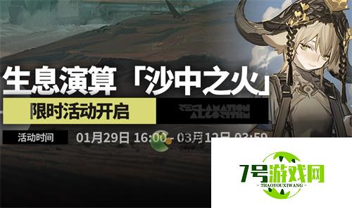 明日方舟生息演算全部敌袭打法攻略汇总