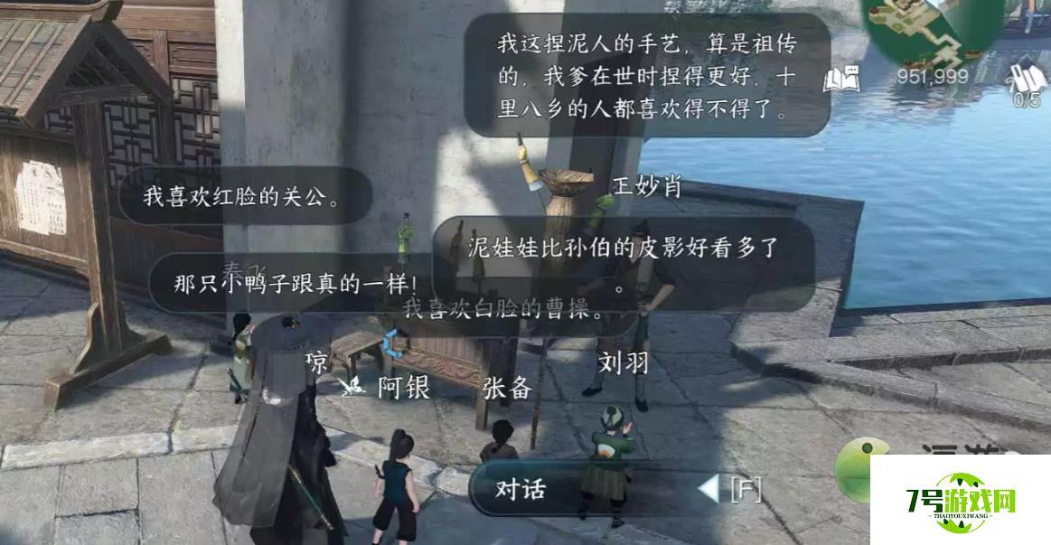 逆水寒手游兵刃之争任务完成攻略