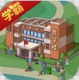 全民学霸 