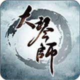 大琴师贰