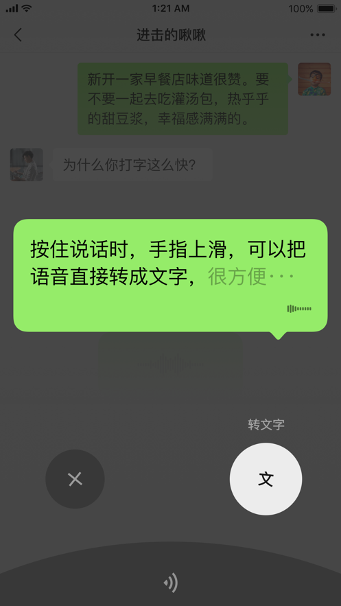 微信ios版8.0.1正式版官方下载图片1