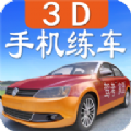 驾考家园安卓版app下载安装  v6.68 