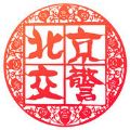 小手拉大手网上答题软件北京交警app下载  v3.4.1 