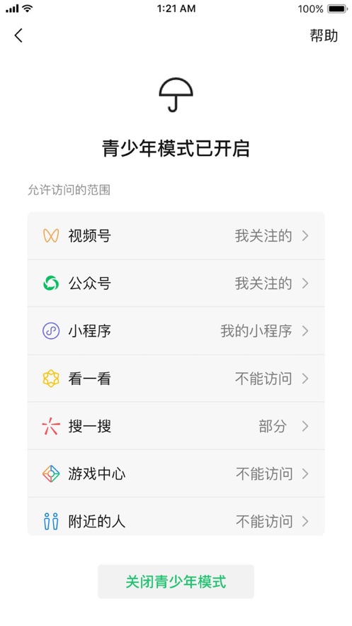 2021微信红包序列号免费下载图片1