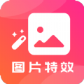 图片特效之家app软件下载  v21.10.11