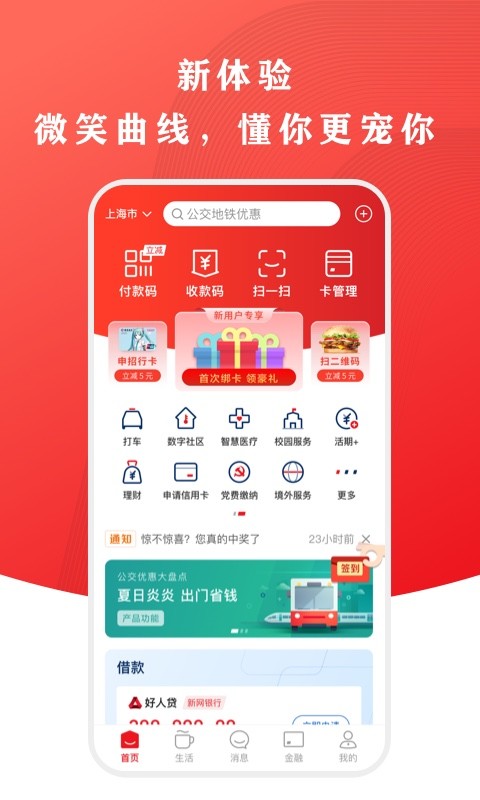 银联云数投资管理平台2022最新版app（云闪付）图片1