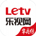 乐视视频tv版安卓版太子妃升职记  v10.6.7 