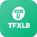 TFXLB app安卓版下载  v1.0.0