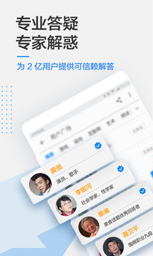 我的知乎2021年度盘点报告总结查询app下载图片1