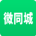 绵阳微同城软件官方下载  v1.0.1 