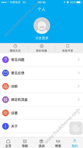 euhd电信客户端官网投屏app下载图片1