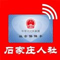 2022河北人社app官方下载最新版本  v9.2.26 