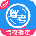 车轮驾考通app官网版下载  v8.6.8 