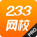 233网校ios版app  v4.1.0 