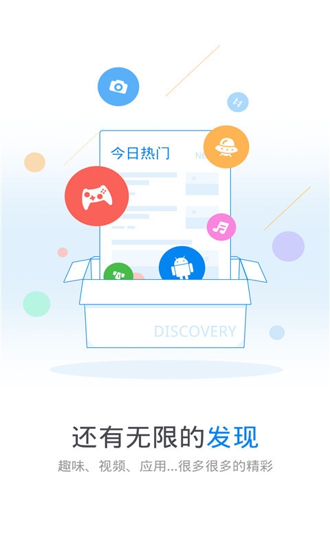 WiFi万能钥匙2021官方最新版本app手机软件下载安装图片1