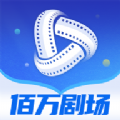 佰万剧场免费版官方下载  v1.0.2 