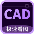 工程CAD万能看图王手机版免费下载  v1.0.1 