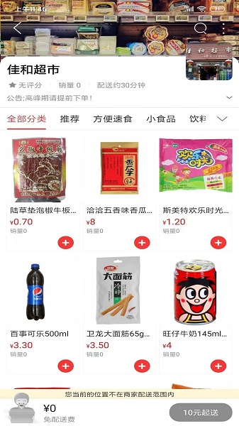 我在漳县软件安卓版下载图片1