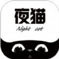 夜猫追剧达人软件免费版下载  v1.1 