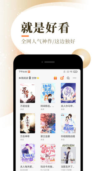 泉涩浪上行舟海棠文学城app最新版图片1