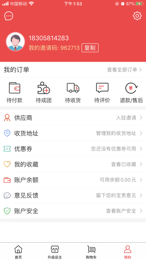 抖店自营app手机最新版下载图片1