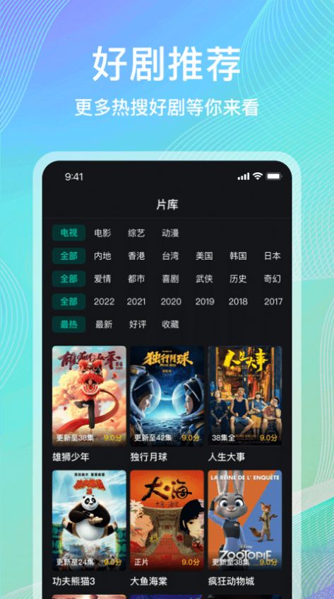 海鸥影评app最新版软件下载图片1