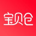 宝贝仓app下载手机版  v3.5.2 