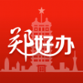 郑好办消费券平台app最新版  v5.0.4 