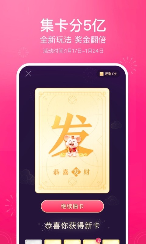 抖音K歌app官方下载图片1