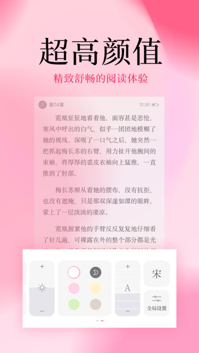 红袖读书app下载官方手机版图片1